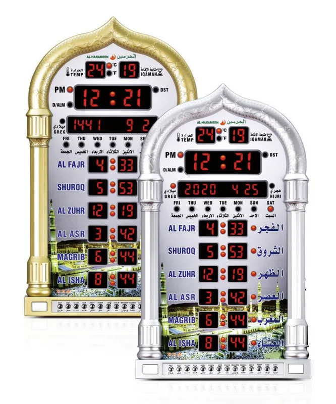 Al-Harameen Horloge adhan murale HA-4008